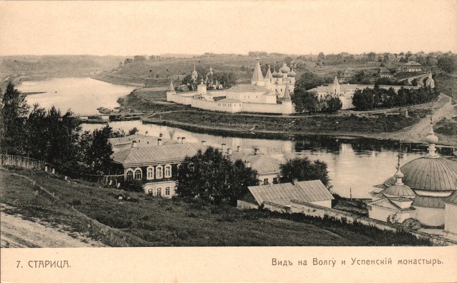 Старица-19 в..jpg